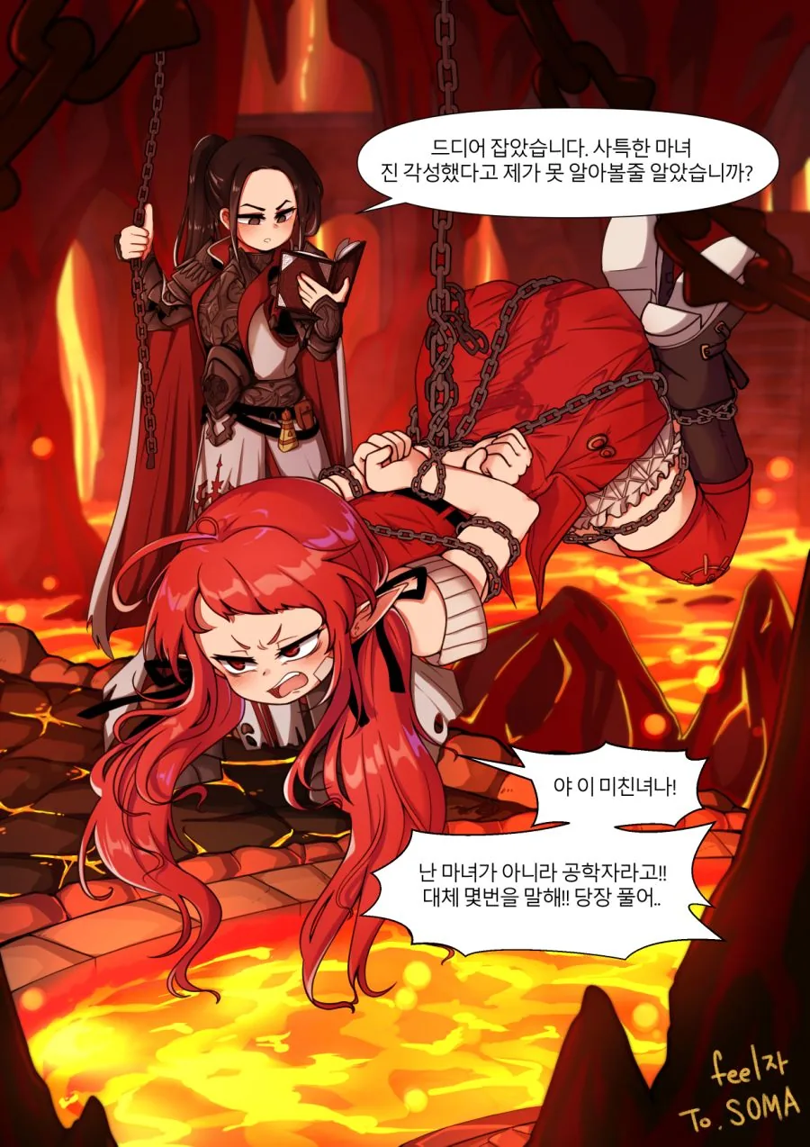 던파) 마녀사냥 당하는 븝미 Manhwa