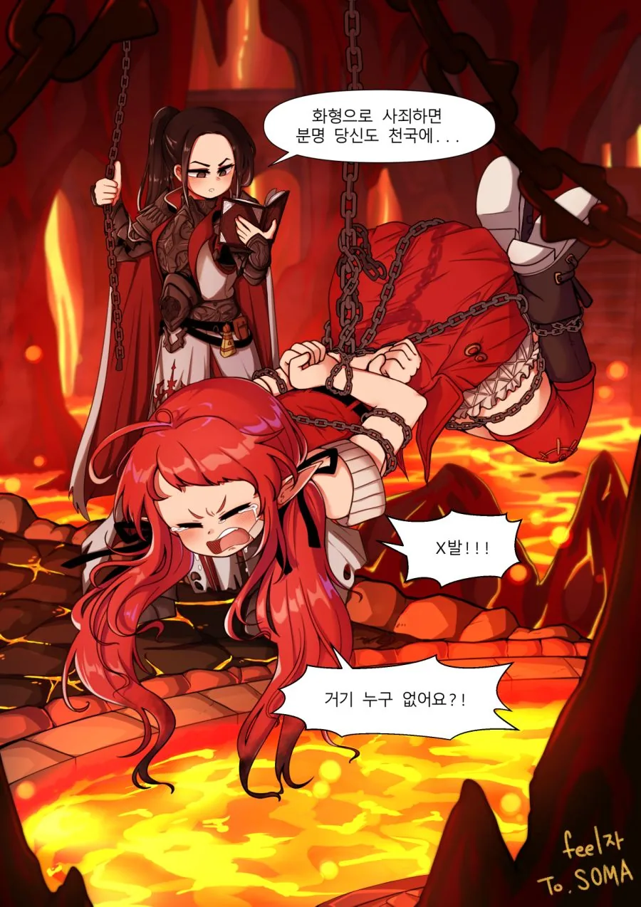 던파) 마녀사냥 당하는 븝미 Manhwa - 이미지 4