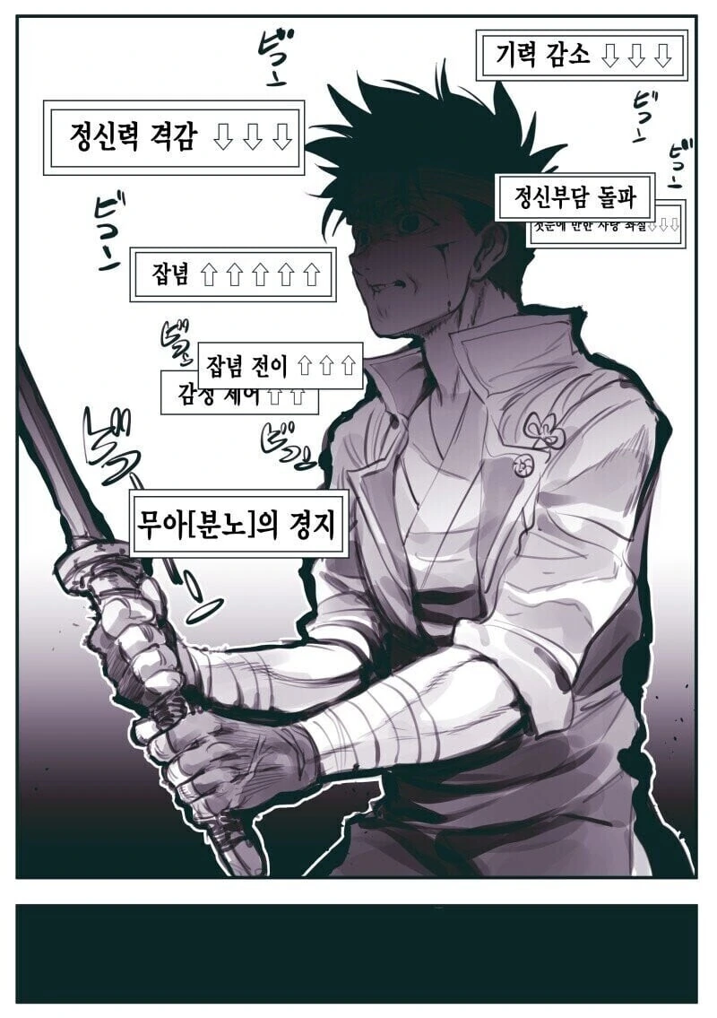 암약단체 스승과 제자 만화.manga - 이미지 6