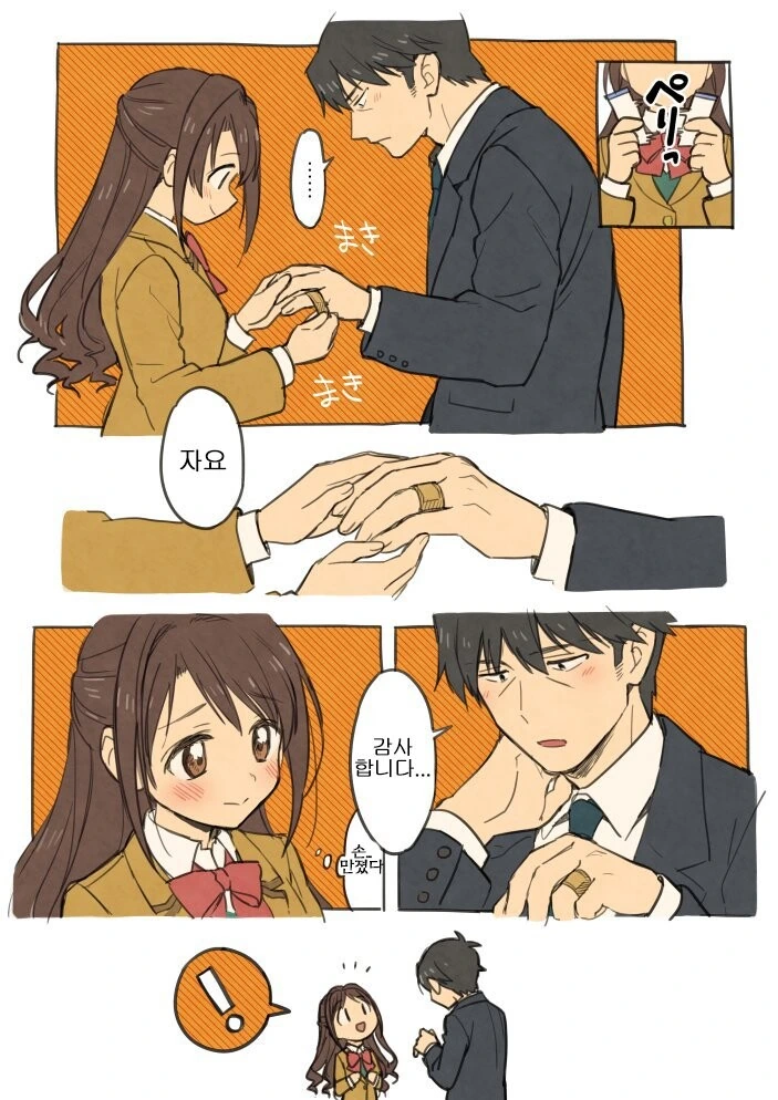 @) 종이에 손가락 베이는 만화 - 이미지 2