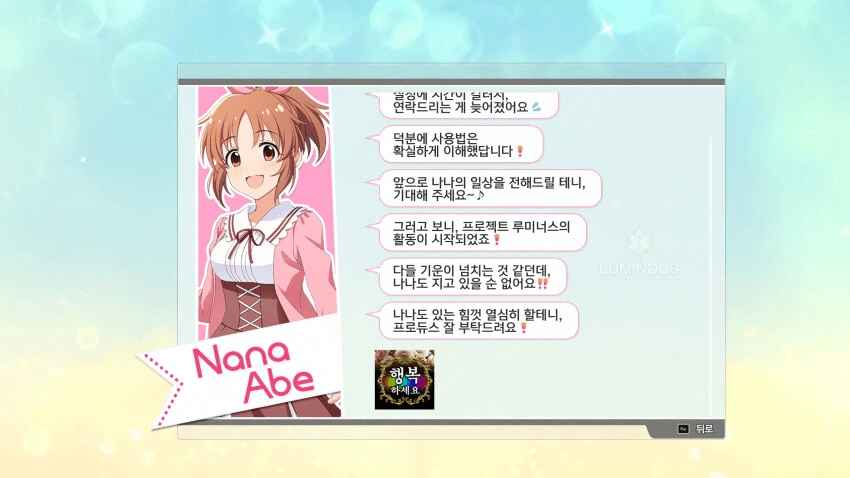 @) 이모티콘 쓰는 나나