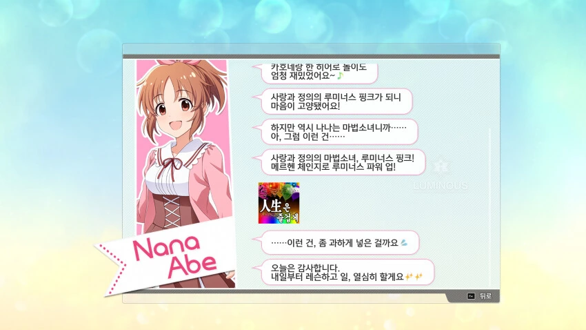 @) 이모티콘 쓰는 나나 - 이미지 2