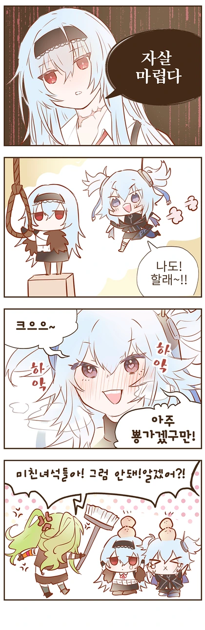 소녀전선) 행복한 3인가족 만화.manga