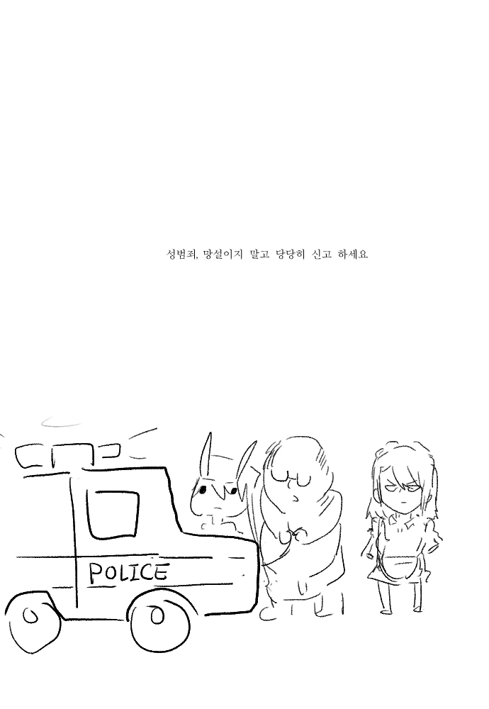 [소전만화]G36 협박하는 만화 - 이미지 4