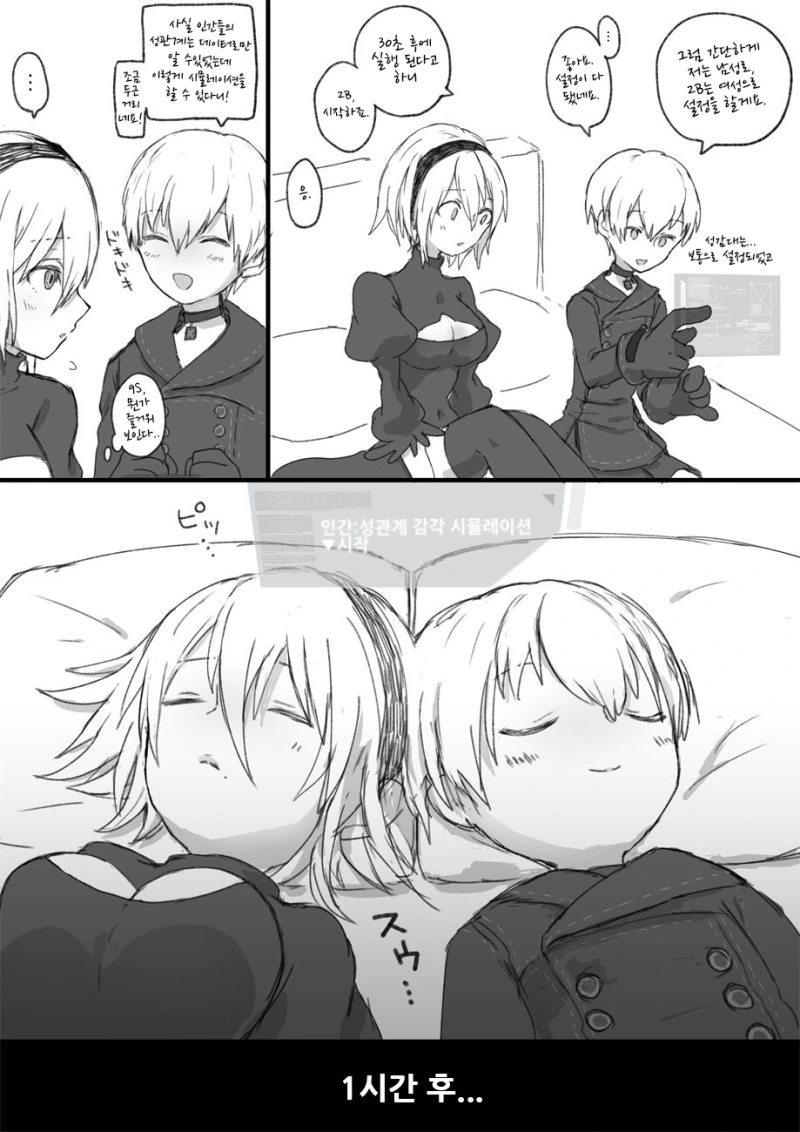 ㅅㄱㄱ 시뮬레이션 만화.manhwa