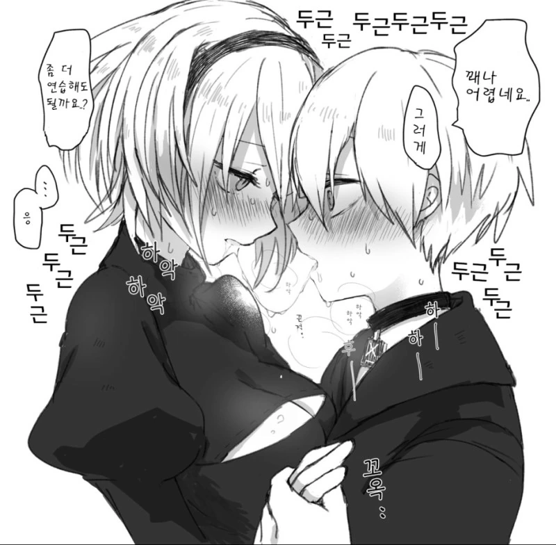 ㅅㄱㄱ 시뮬레이션 만화.manhwa - 이미지 3