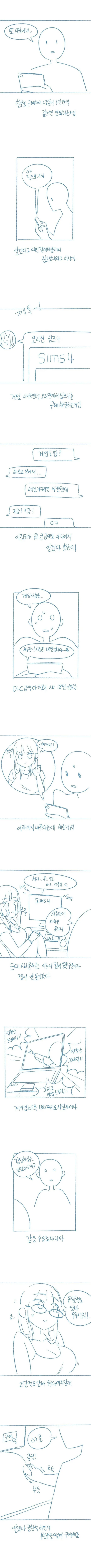 아는 누나한테 돈빌려줬다 ㅈ됨 썰 만화.manhwa - 이미지 4