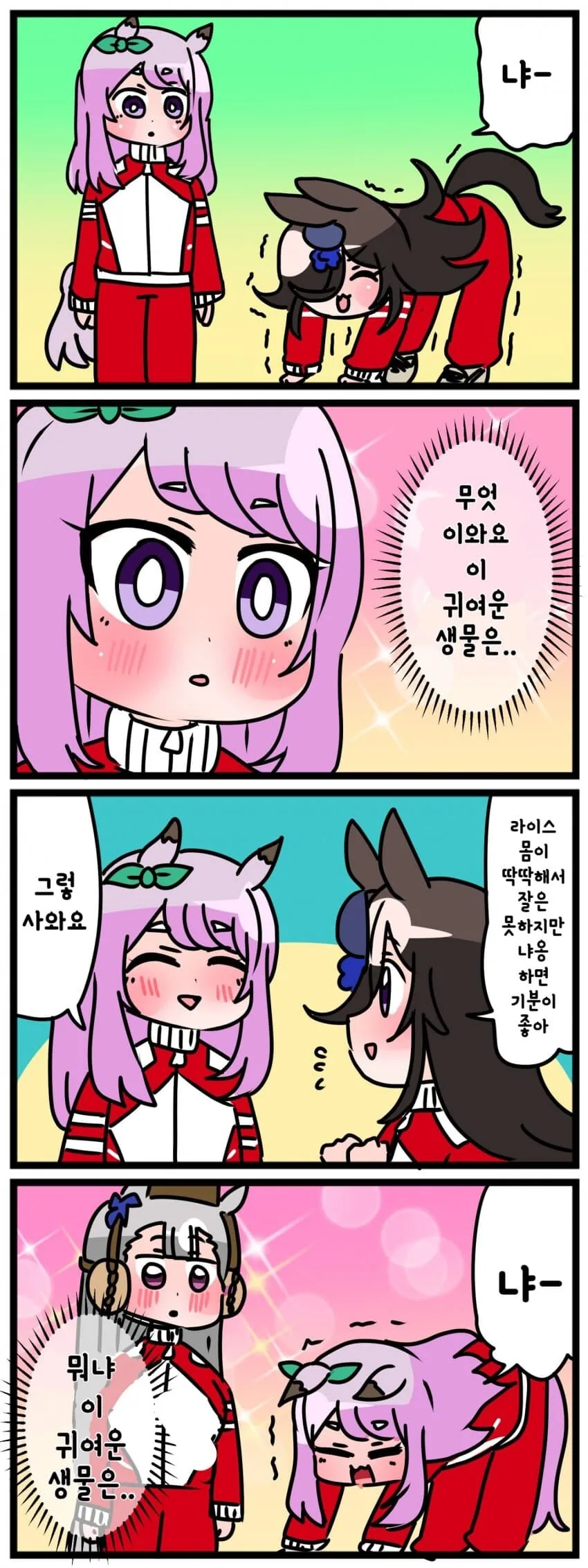 말딸) 고양이 기지개.manga