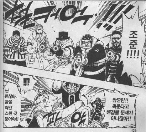 원피스) 루피를 순식간에 이성적으로 바꾸는 단어.manga