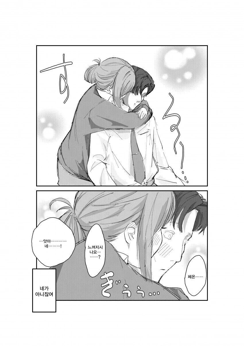 @) 하즈키와 썸타는 프로듀서 만화 - 이미지 2