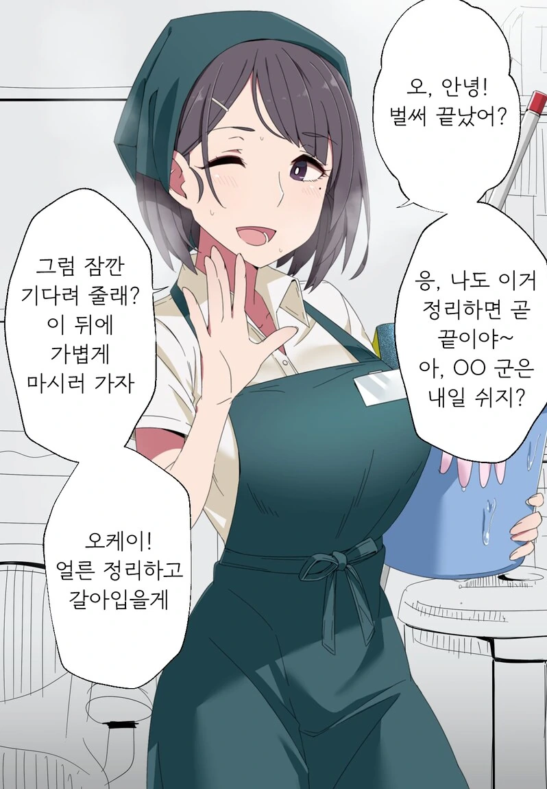 부탁을 뭐든지 들어준다는 알바 선배.manga