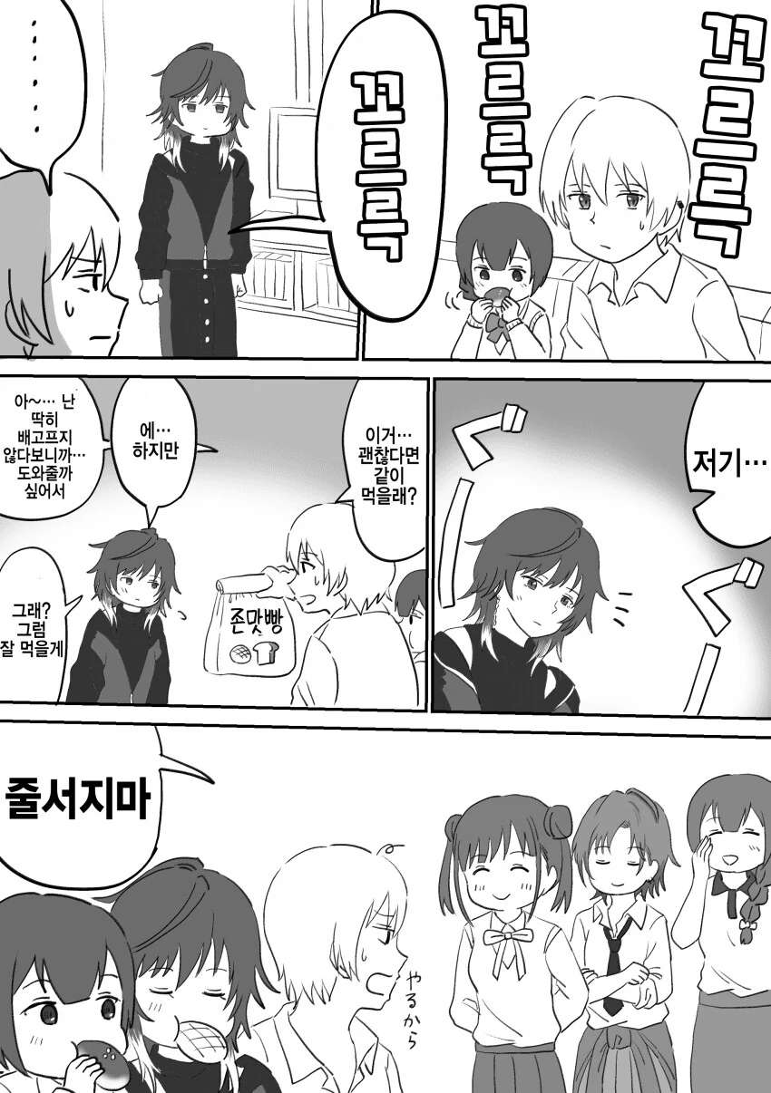@) 밥달라는 누나.manga