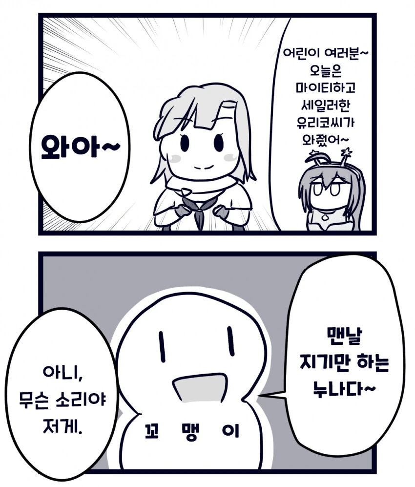 [@] 유치원에 간 유리코