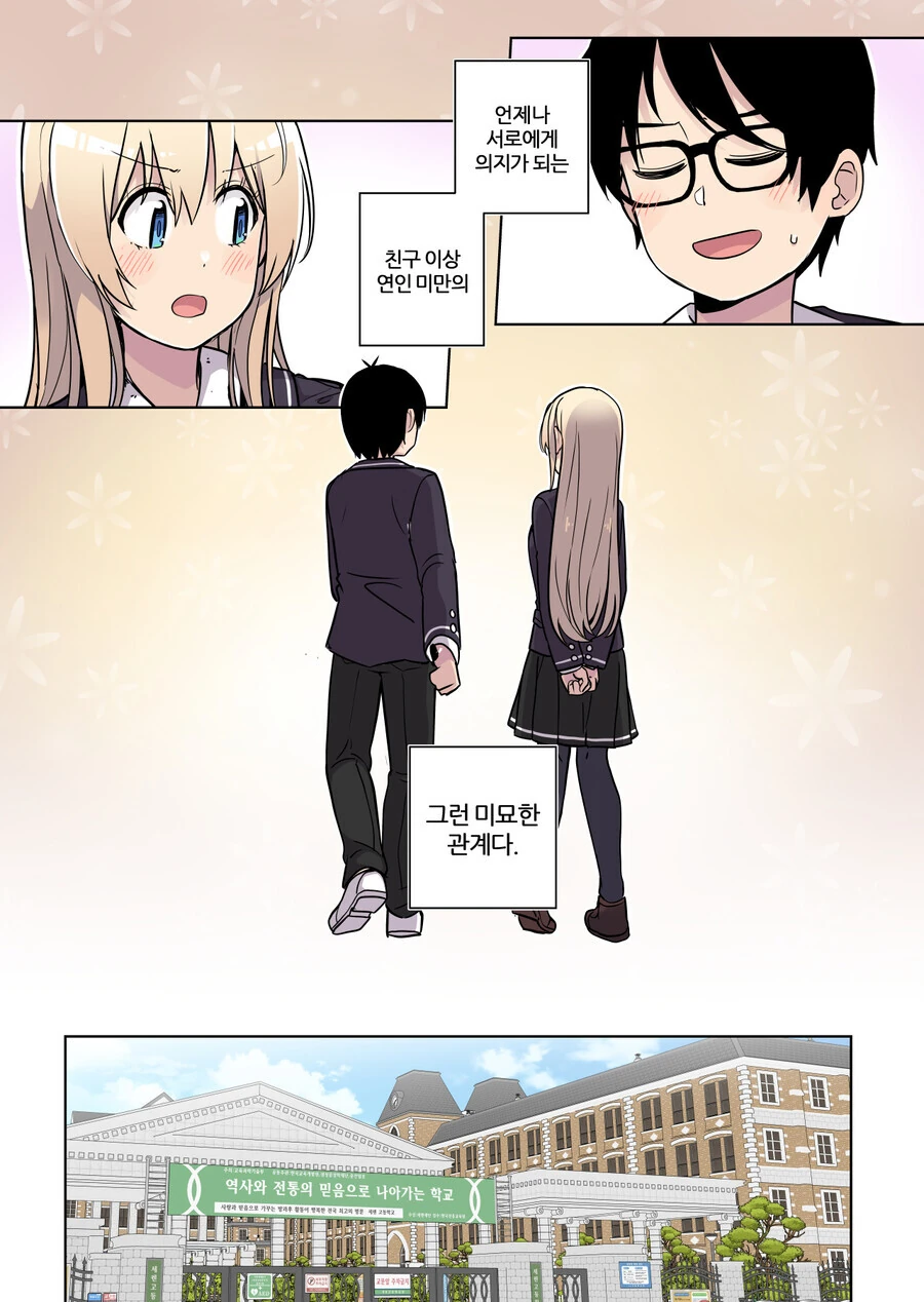 소꿉친구에게 공동작업 하자는.manga - 이미지 2