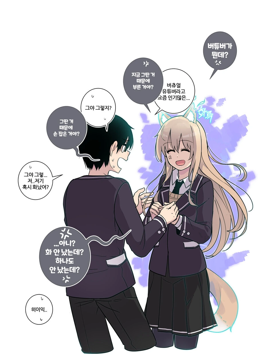 소꿉친구에게 공동작업 하자는.manga - 이미지 5