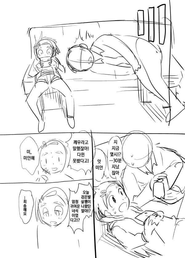 [@] 카오루한테 깨워달라고 하는 만화 - 이미지 2