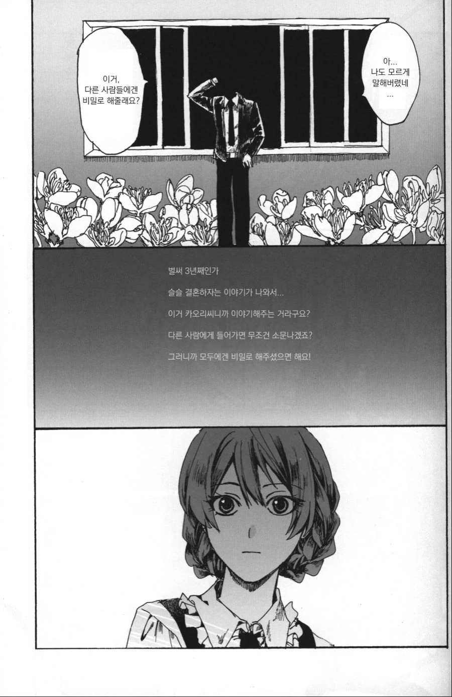 @) 호불호갈리는 밀리마스 2차창작 manhwa - 이미지 9