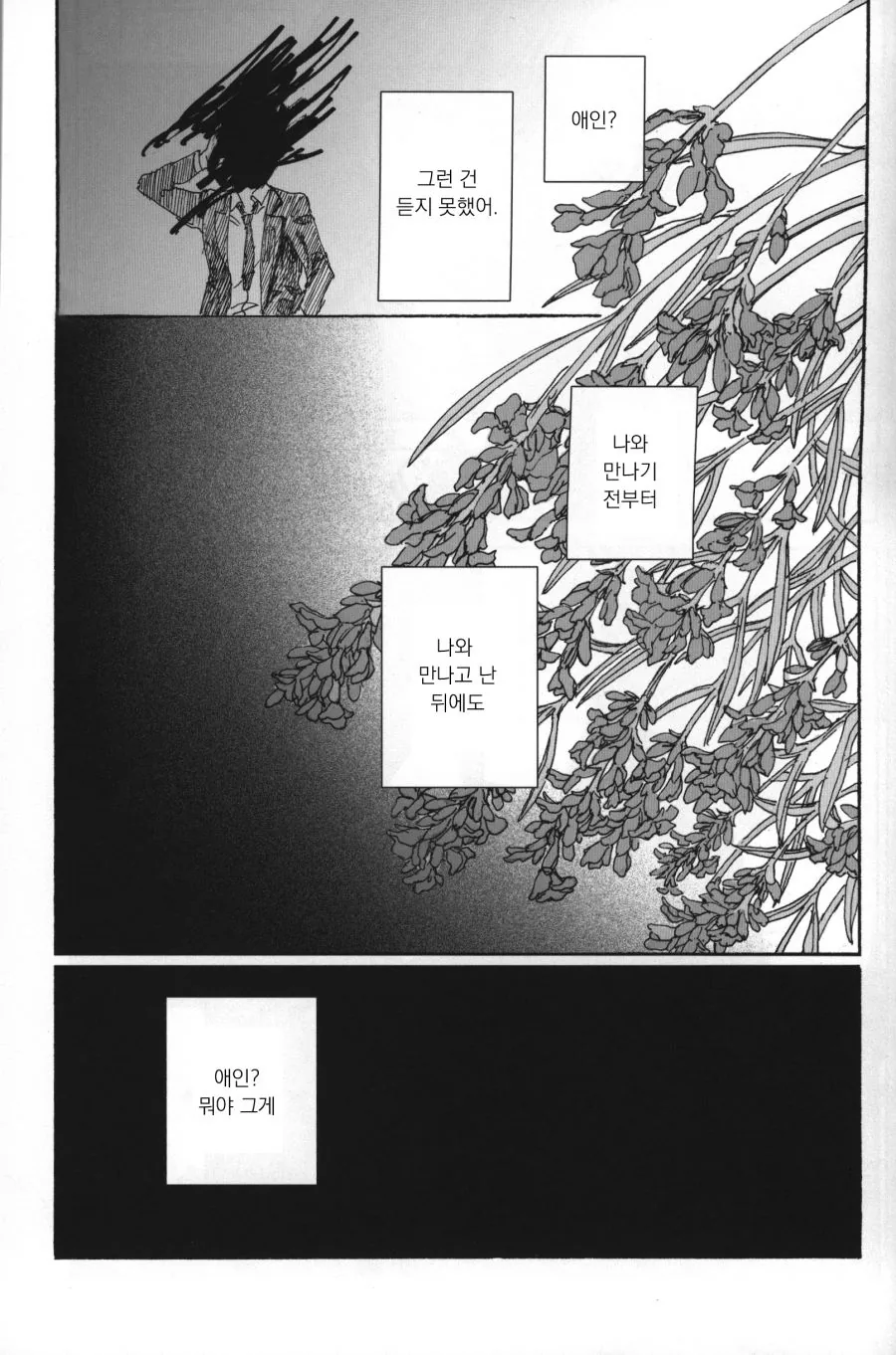 @) 호불호갈리는 밀리마스 2차창작 manhwa - 이미지 11