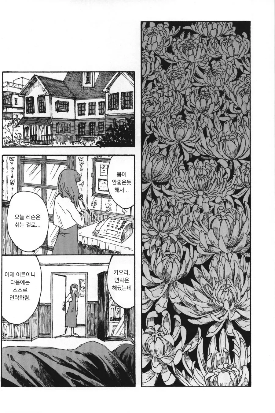 @) 호불호갈리는 밀리마스 2차창작 manhwa - 이미지 14