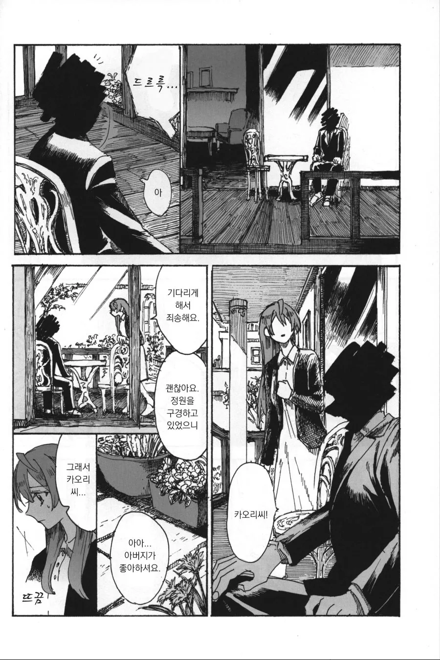 @) 호불호갈리는 밀리마스 2차창작 manhwa - 이미지 20