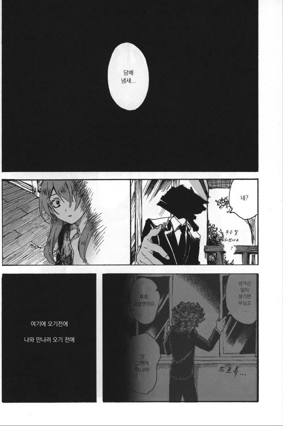 @) 호불호갈리는 밀리마스 2차창작 manhwa - 이미지 24