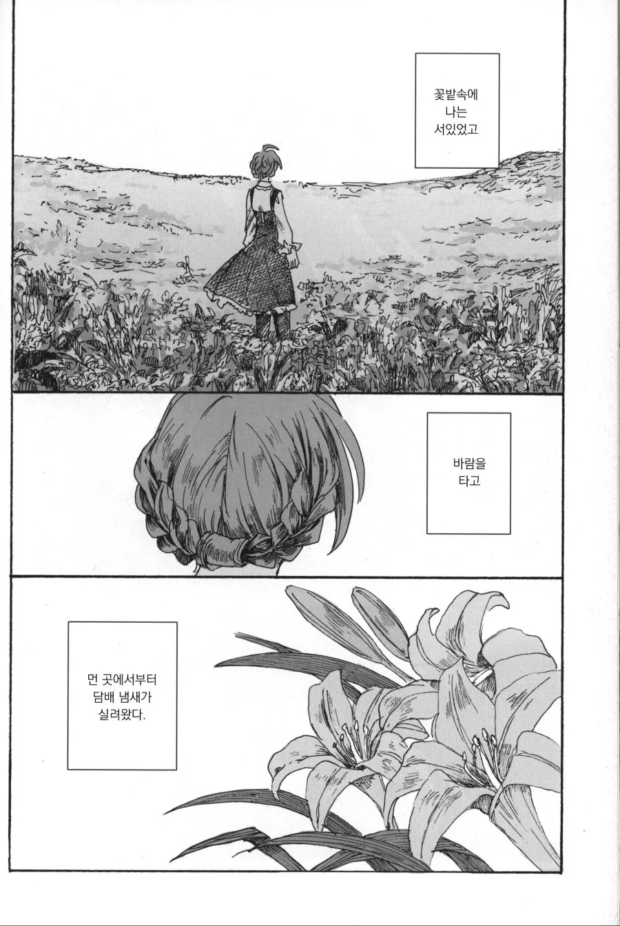 @) 호불호갈리는 밀리마스 2차창작 manhwa - 이미지 35