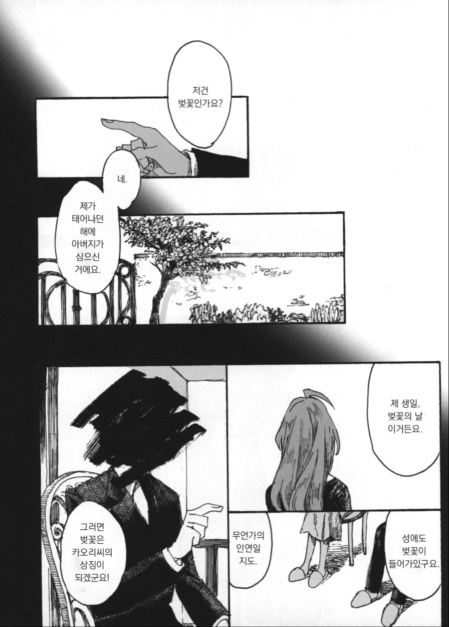 @) 호불호갈리는 밀리마스 2차창작 manhwa - 이미지 36