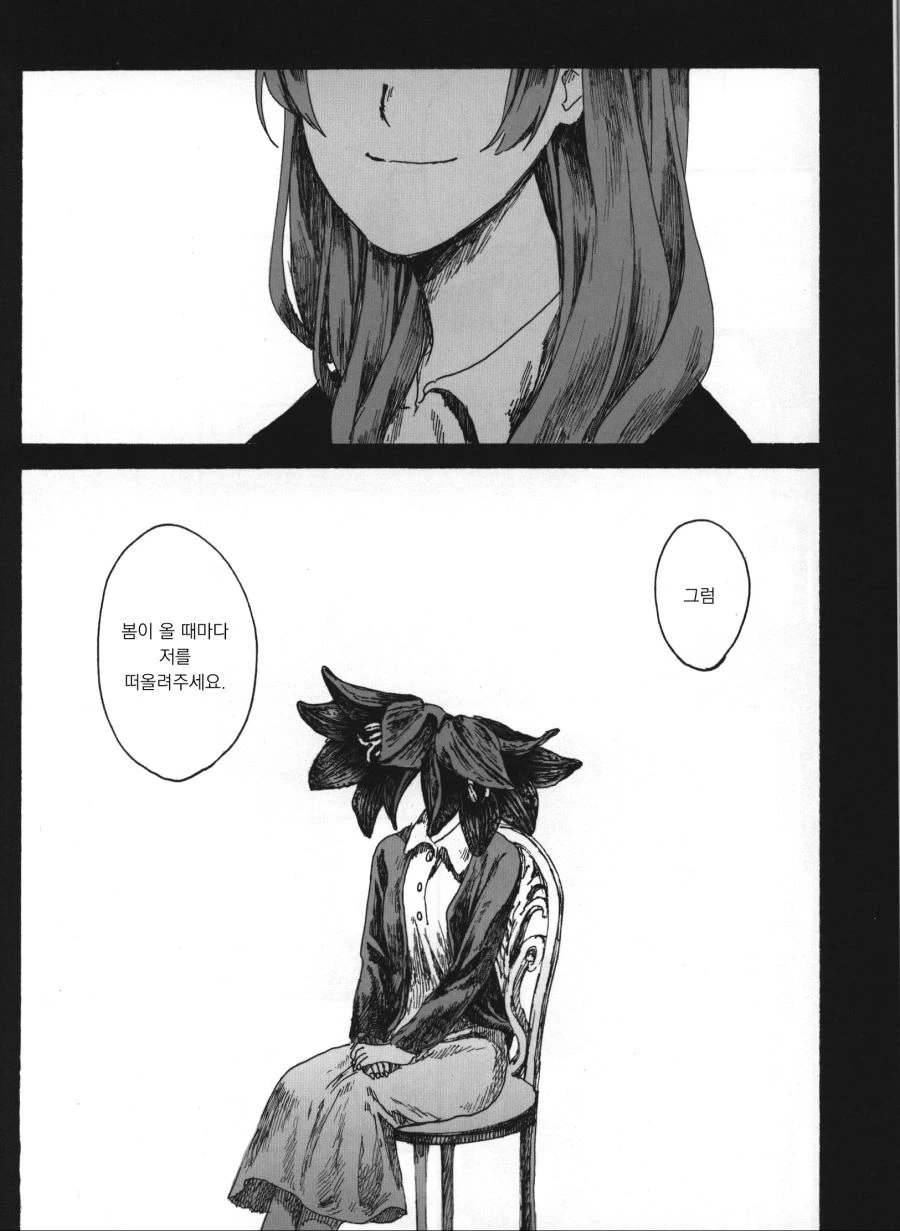 @) 호불호갈리는 밀리마스 2차창작 manhwa - 이미지 37
