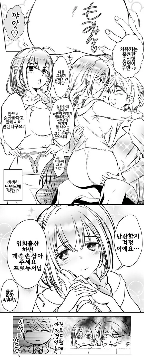 @) ㅇㄷ이 형태가 좋다고 순산하는건 아니다.manga