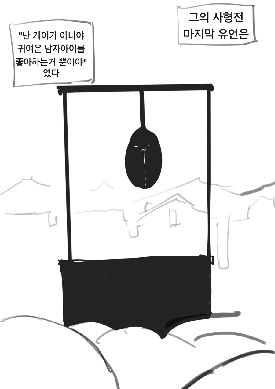 왕비에게 이상한 사람을 골라준 거울 만화 - 이미지 3