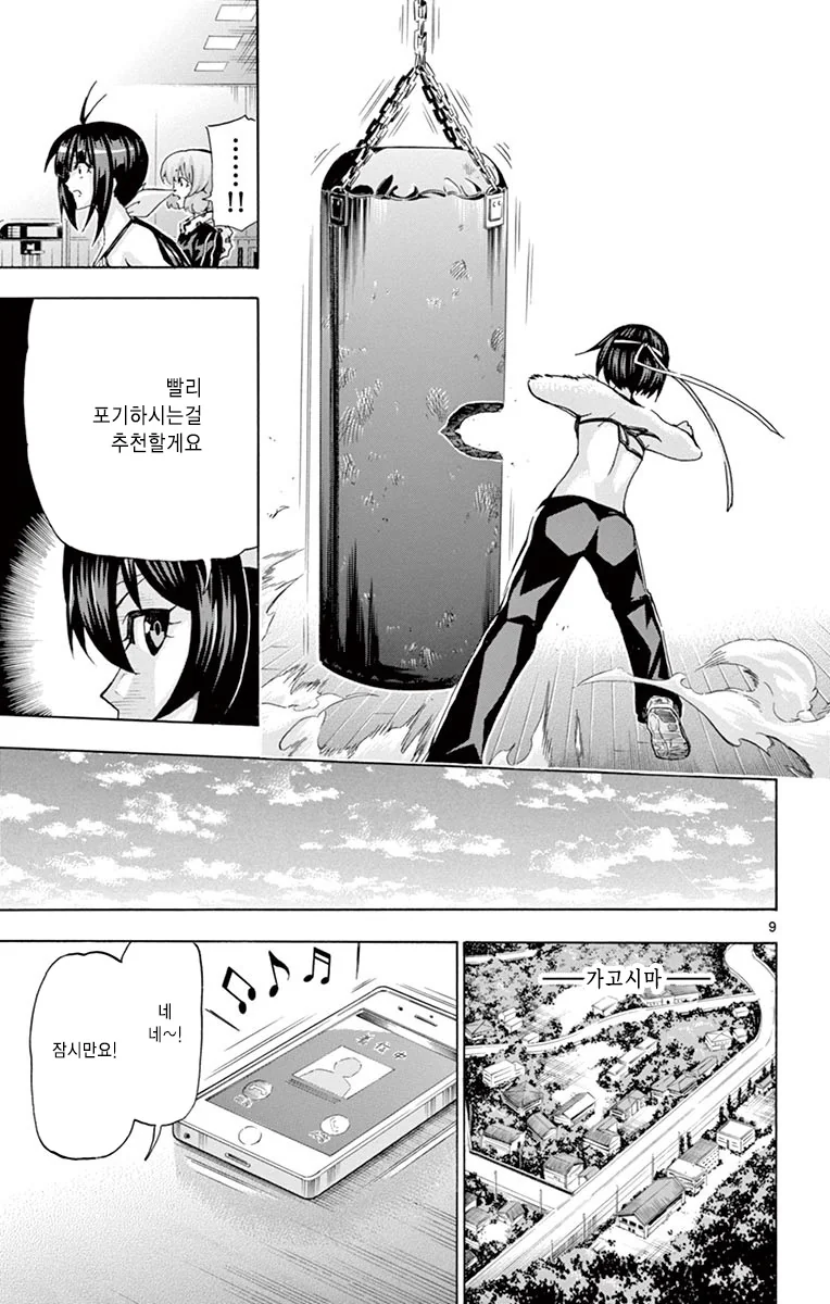 칼날찌찌.manhwA