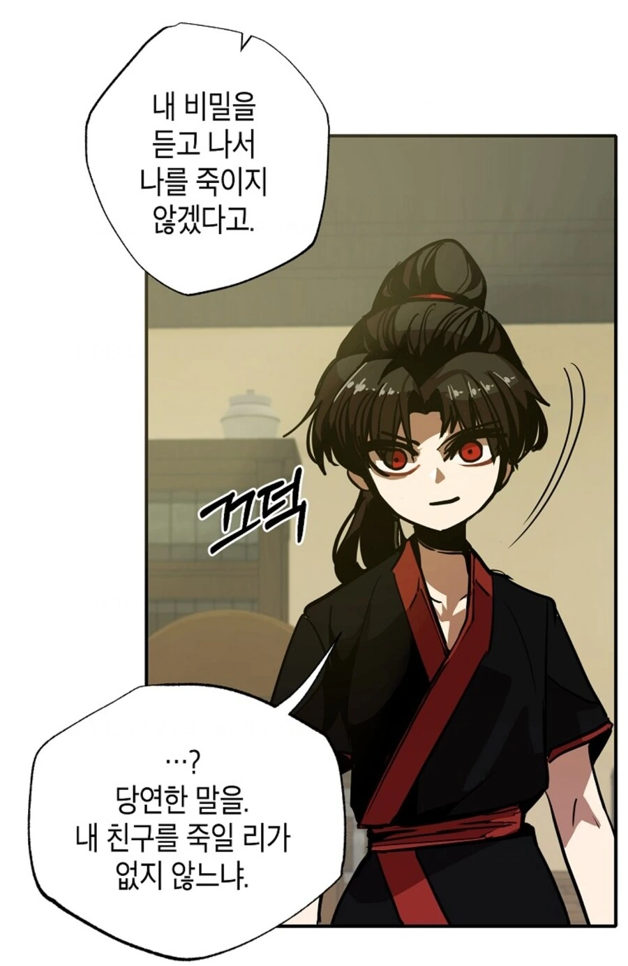 약속을 지키지 못한 여자친구.manhwa - 이미지 4