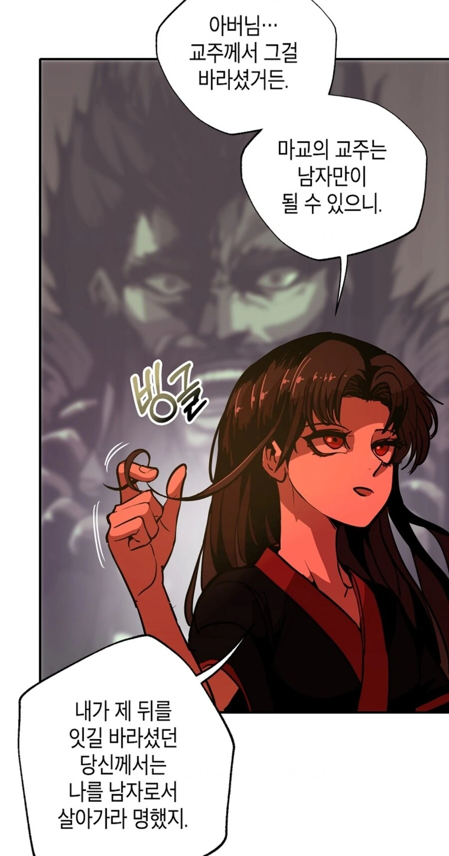 약속을 지키지 못한 여자친구.manhwa - 이미지 8