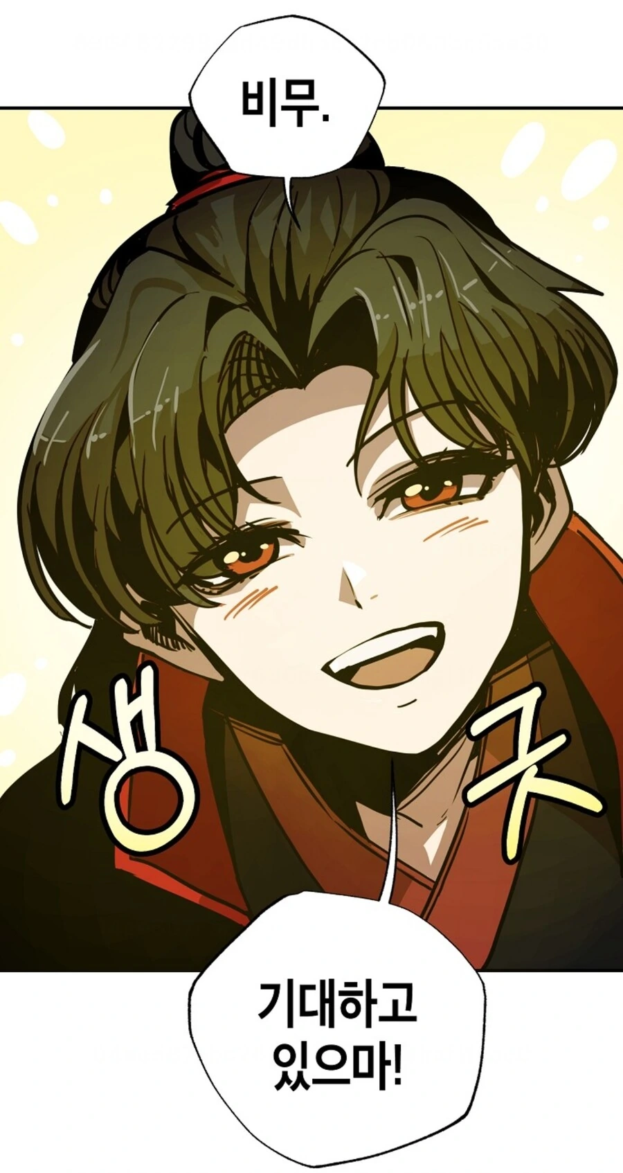 약속을 지키지 못한 여자친구.manhwa - 이미지 11