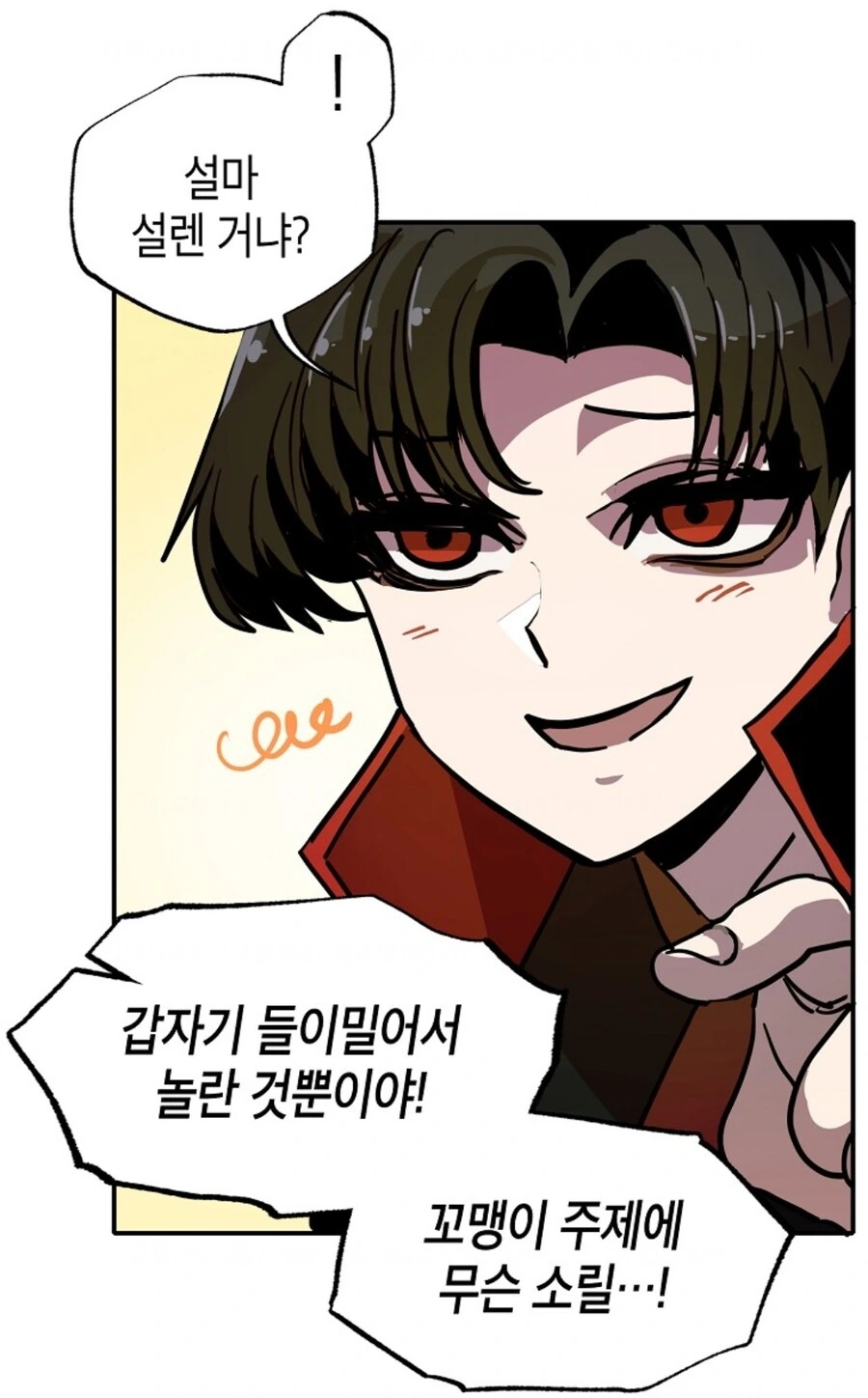 약속을 지키지 못한 여자친구.manhwa - 이미지 12