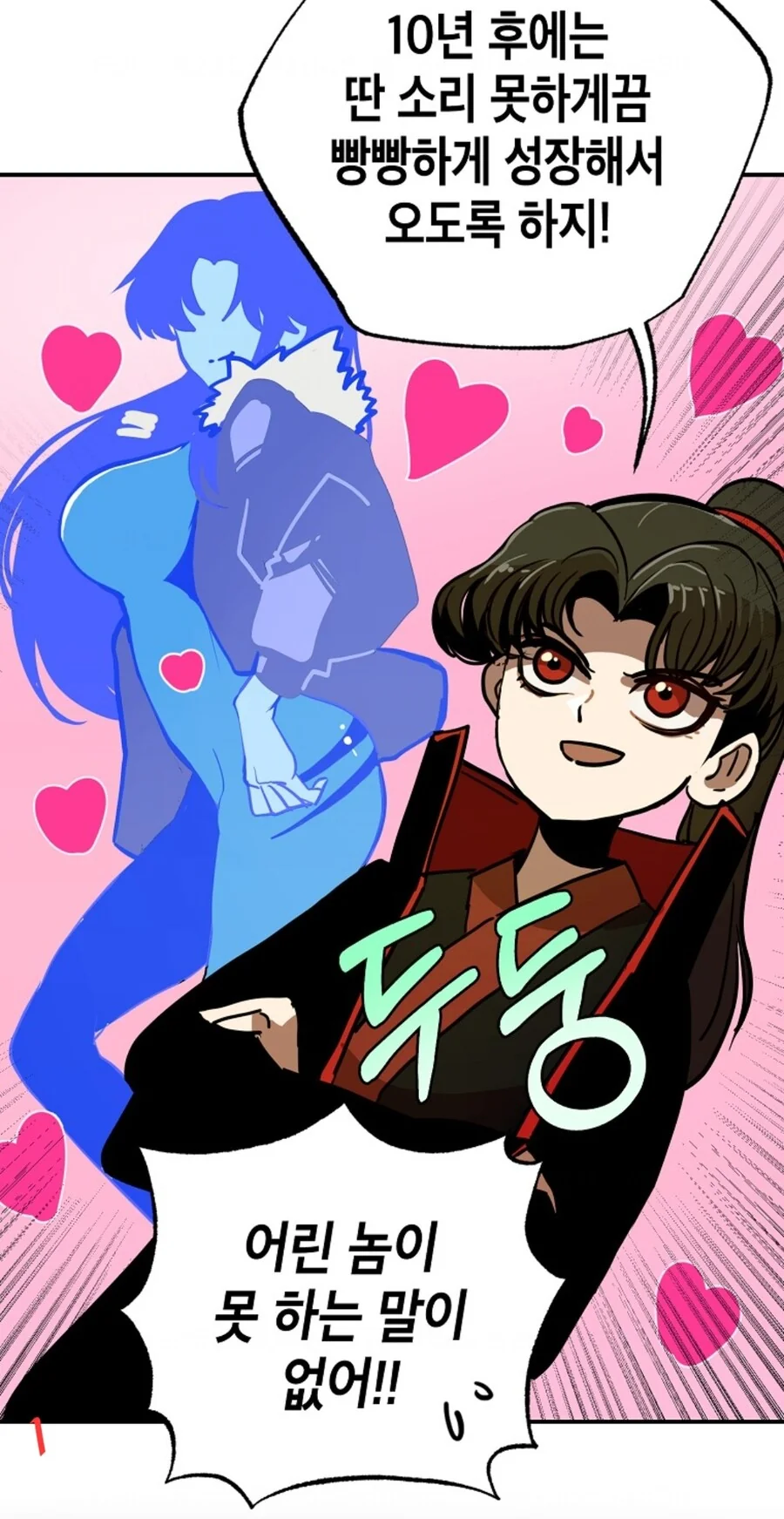 약속을 지키지 못한 여자친구.manhwa - 이미지 14
