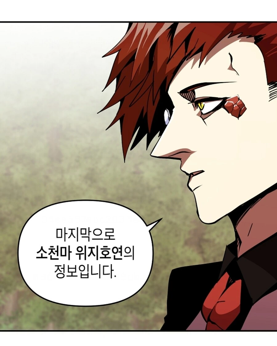 약속을 지키지 못한 여자친구.manhwa - 이미지 16