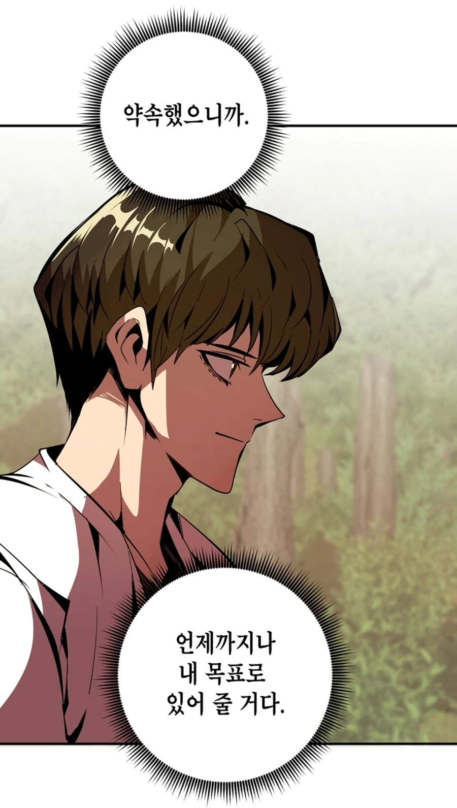 약속을 지키지 못한 여자친구.manhwa - 이미지 20