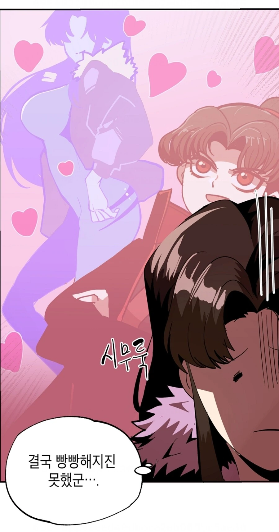 약속을 지키지 못한 여자친구.manhwa - 이미지 23