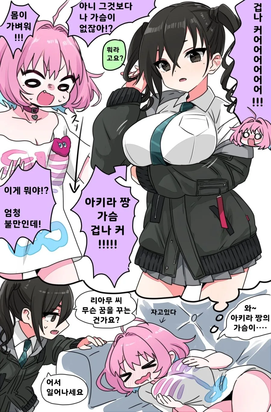 @) ㅂㅇ 리아무와 ㄱㅇ 아키라 Manhwa (핫산)