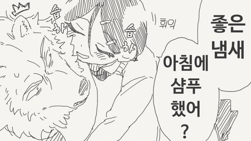 몰래 데이트하는 만화 - 이미지 23