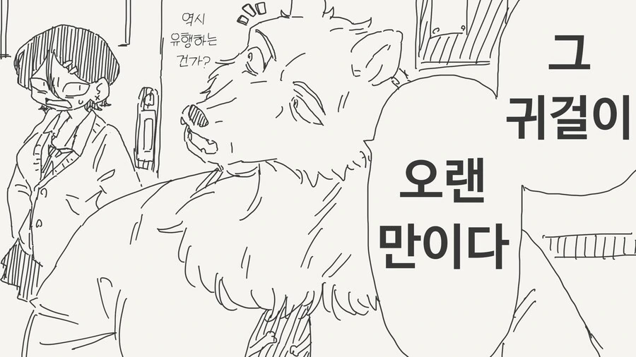 몰래 데이트하는 만화 - 이미지 27