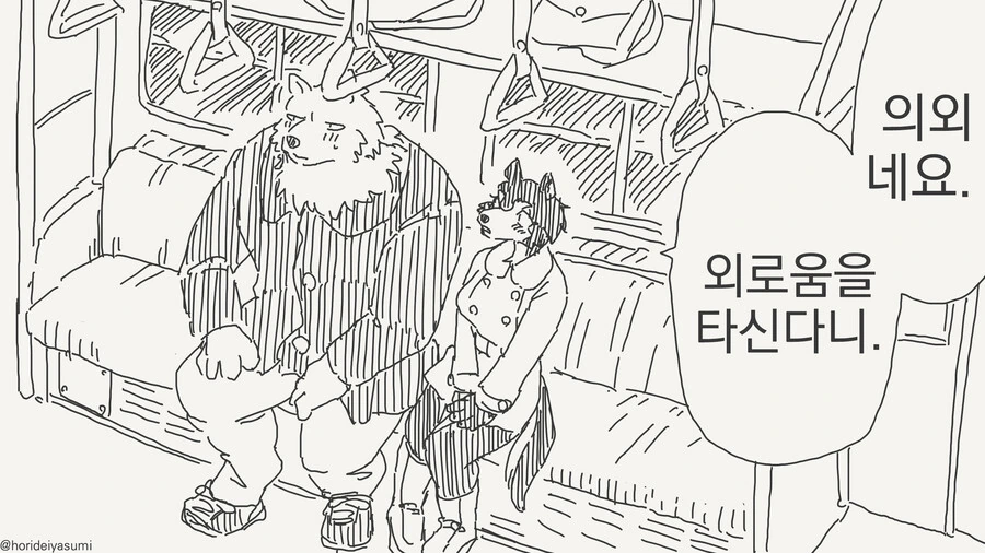 몰래 데이트하는 만화 - 이미지 29