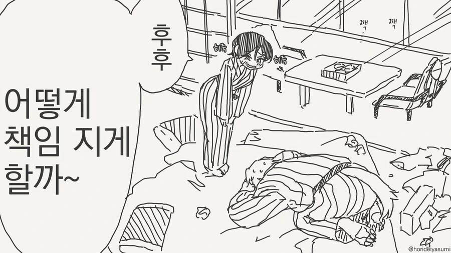 몰래 데이트하는 만화 - 이미지 33