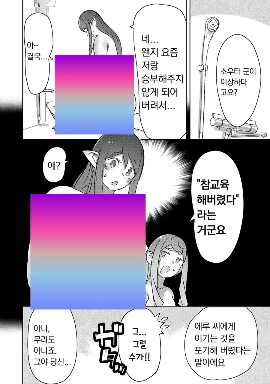 도련님의 마음을 꺾어버린 메이드.manhwa - 이미지 2
