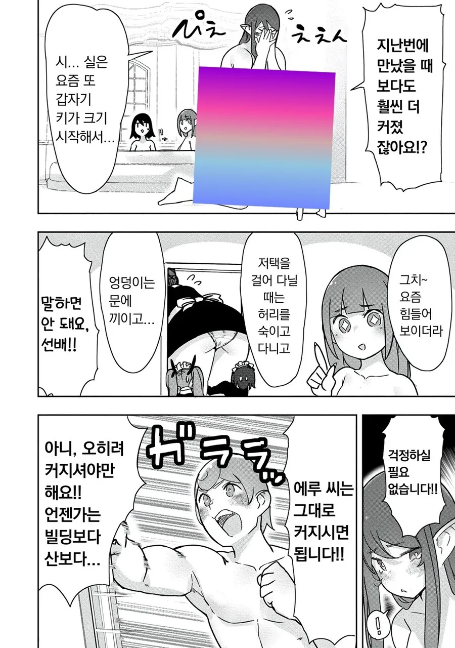 도련님의 마음을 꺾어버린 메이드.manhwa - 이미지 3