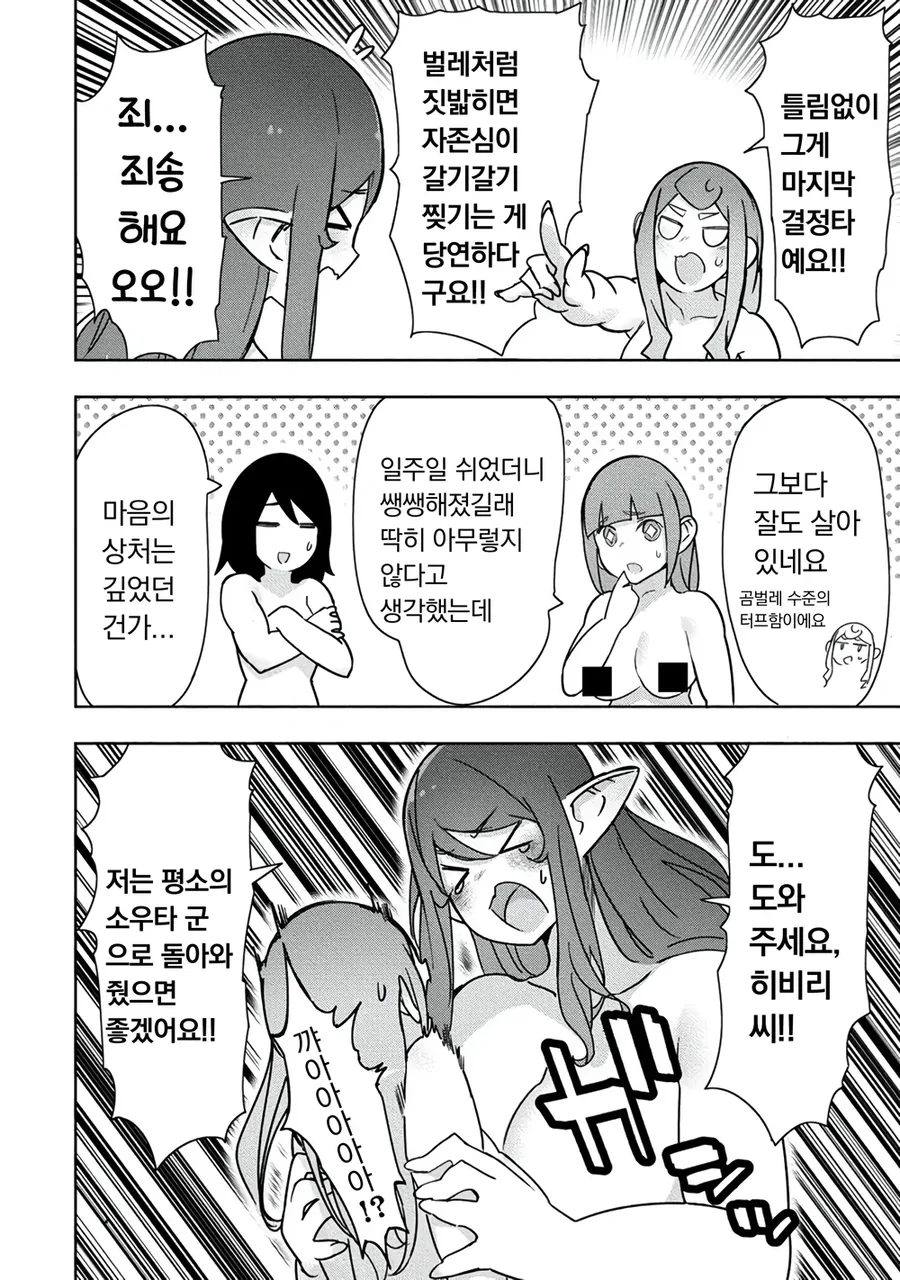 도련님의 마음을 꺾어버린 메이드.manhwa - 이미지 5