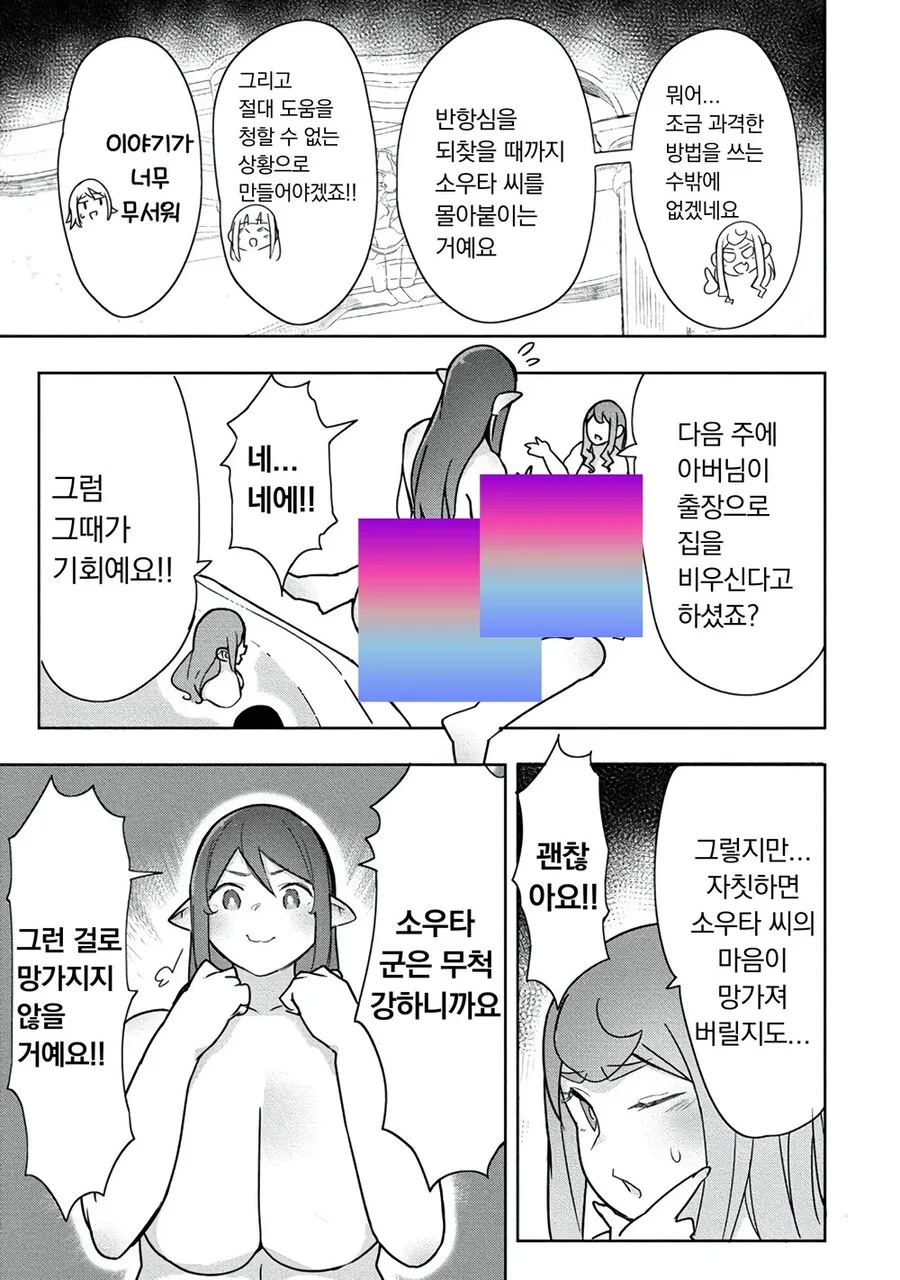 도련님의 마음을 꺾어버린 메이드.manhwa - 이미지 6
