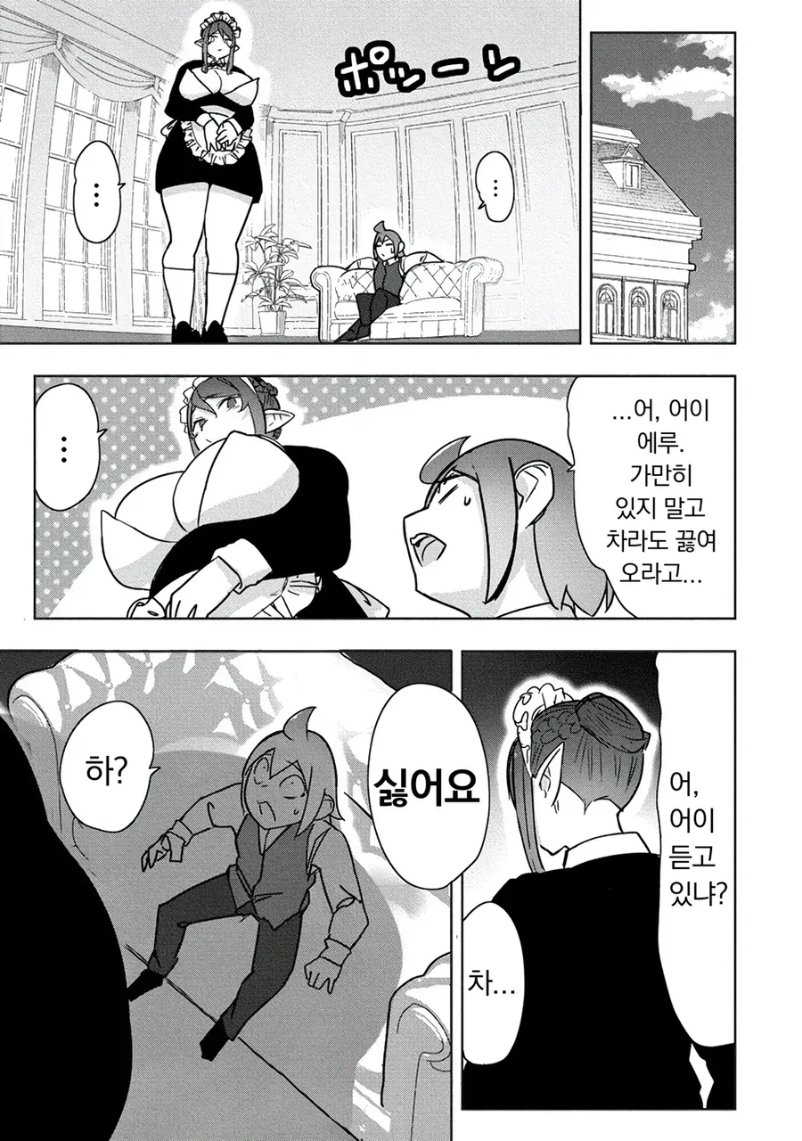 도련님의 마음을 꺾어버린 메이드.manhwa - 이미지 8