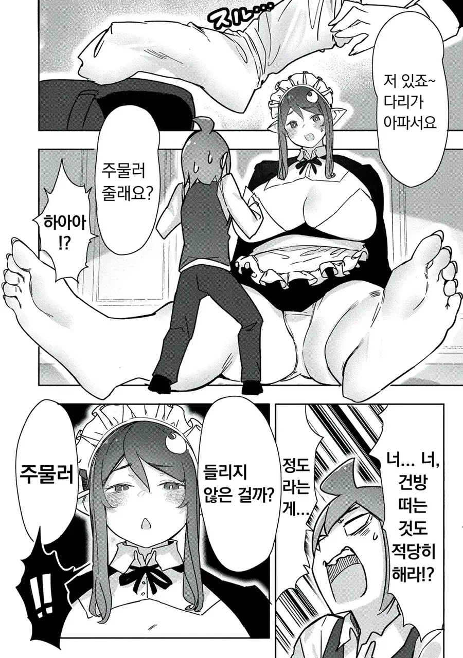 도련님의 마음을 꺾어버린 메이드.manhwa - 이미지 14